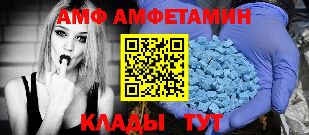Амфетамин 97% Железноводск