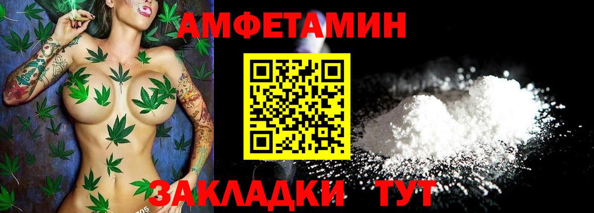 Железноводск  Amphetamine  Вход с VPN  АМФ 98% 