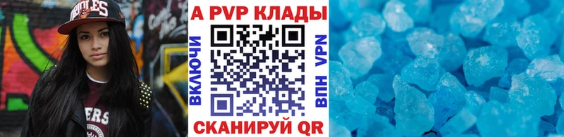 Alfa_PVP VHQ  Железноводск 