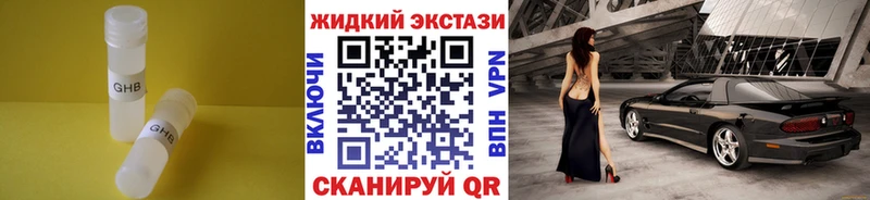 БУТИРАТ Butirat  Железноводск 