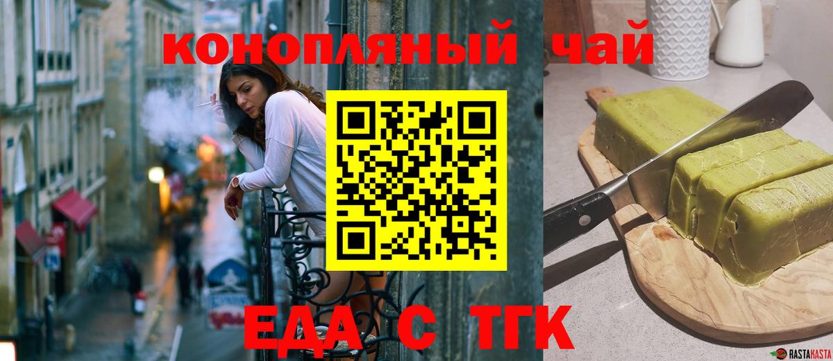 Железноводск  Canna-Cookies конопля  Вход с VPN 