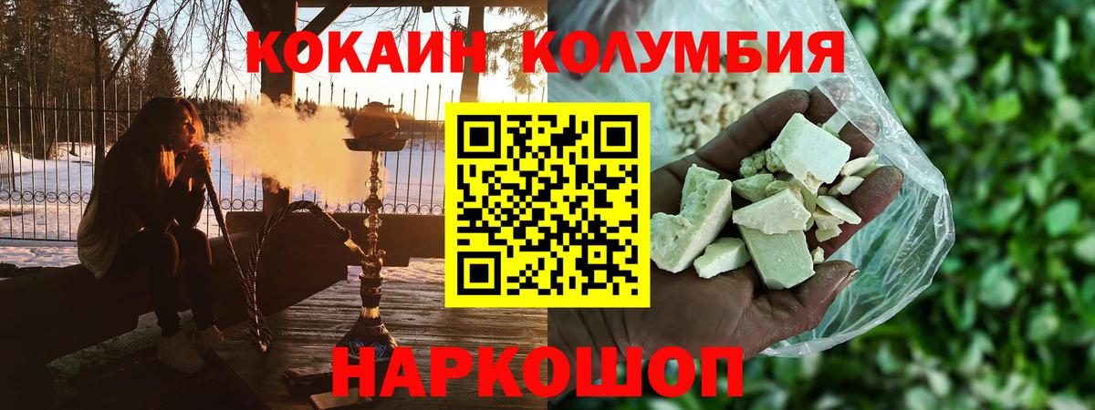 COCAIN VHQ Железноводск
