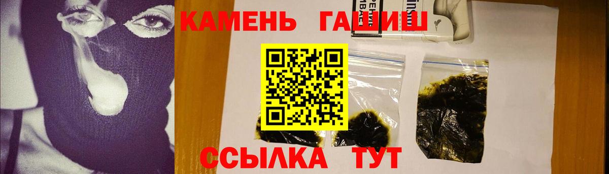 Гашиш  Вход с VPN  Железноводск  Гашиш Premium 