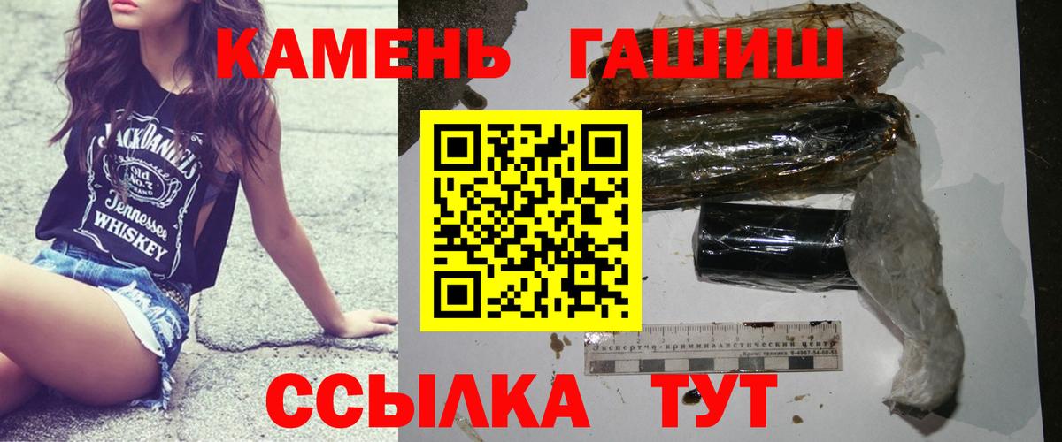 ГАШИШ ice o lator Железноводск