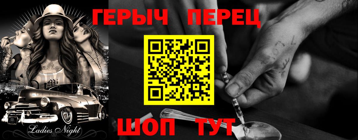 ГЕРОИН Афган  Вход с VPN  Железноводск 