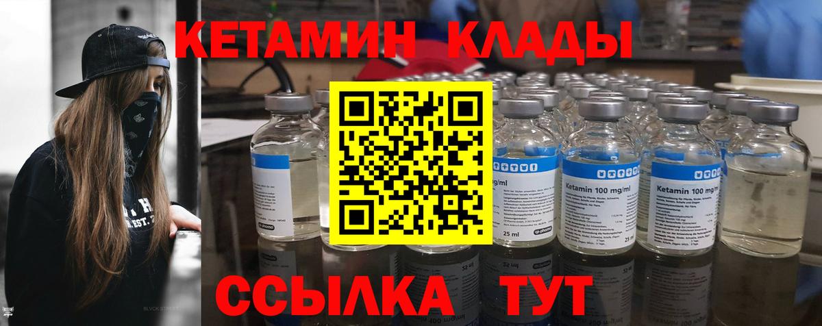 даркнет клад  Вход с VPN  Кетамин ketamine  Железноводск  Кетамин VHQ  кракен рабочий сайт 