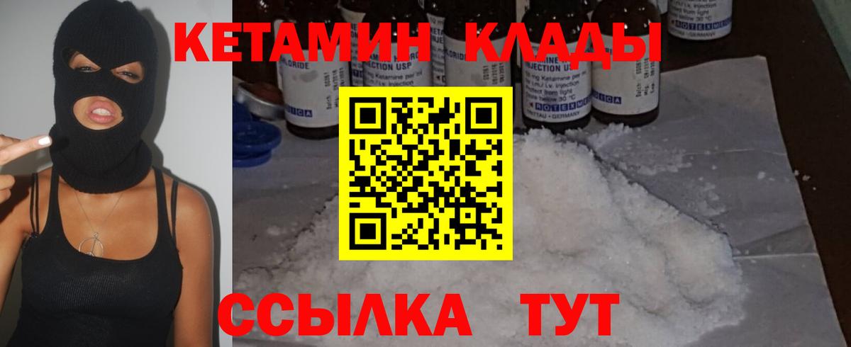 КЕТАМИН ketamine Железноводск
