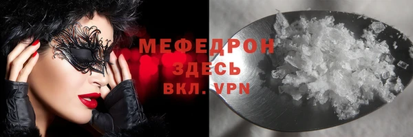 мефедрон мука Абаза