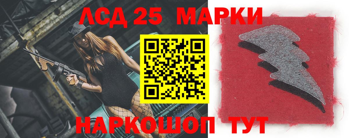 Лсд 25 экстази кислота Железноводск
