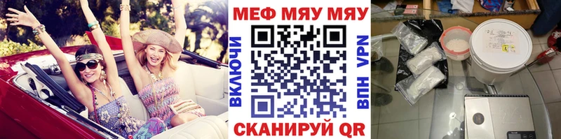 Меф мяу мяу мука Железноводск