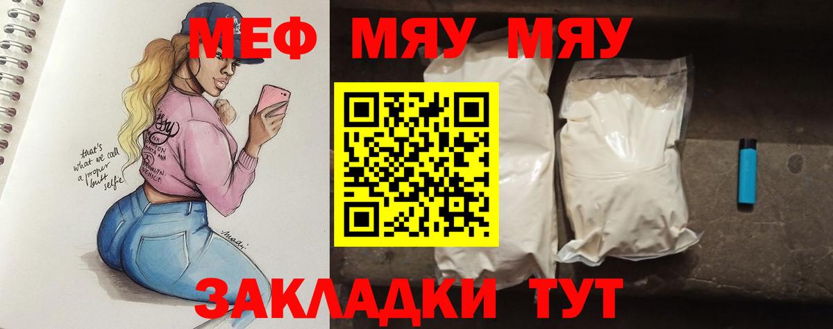 МЕФ мука Железноводск