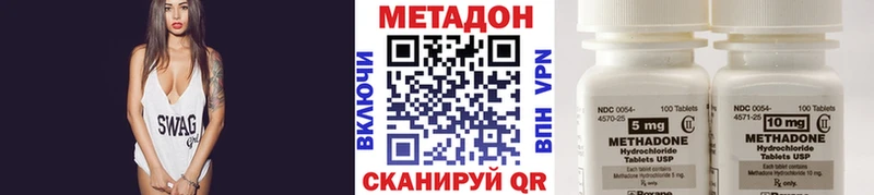 darknet формула Железноводск Метадон белоснежный