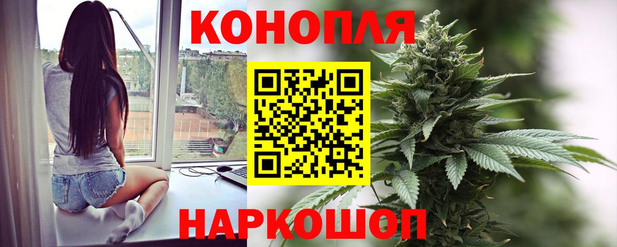 Канабис White Widow Железноводск