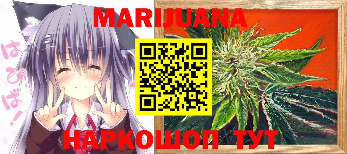 МАРИХУАНА SATIVA & INDICA  Канабис планчик  Железноводск  Вход с VPN 